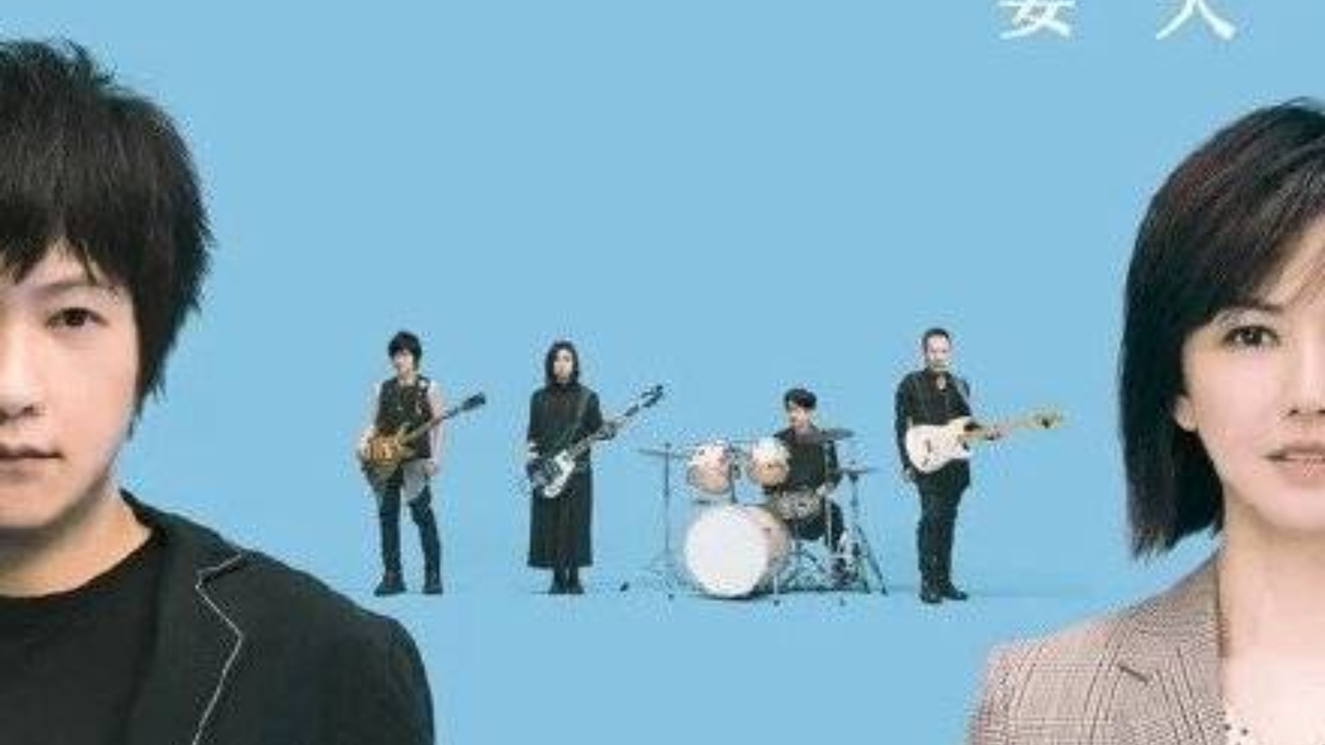 孙燕姿 五月天《温柔》